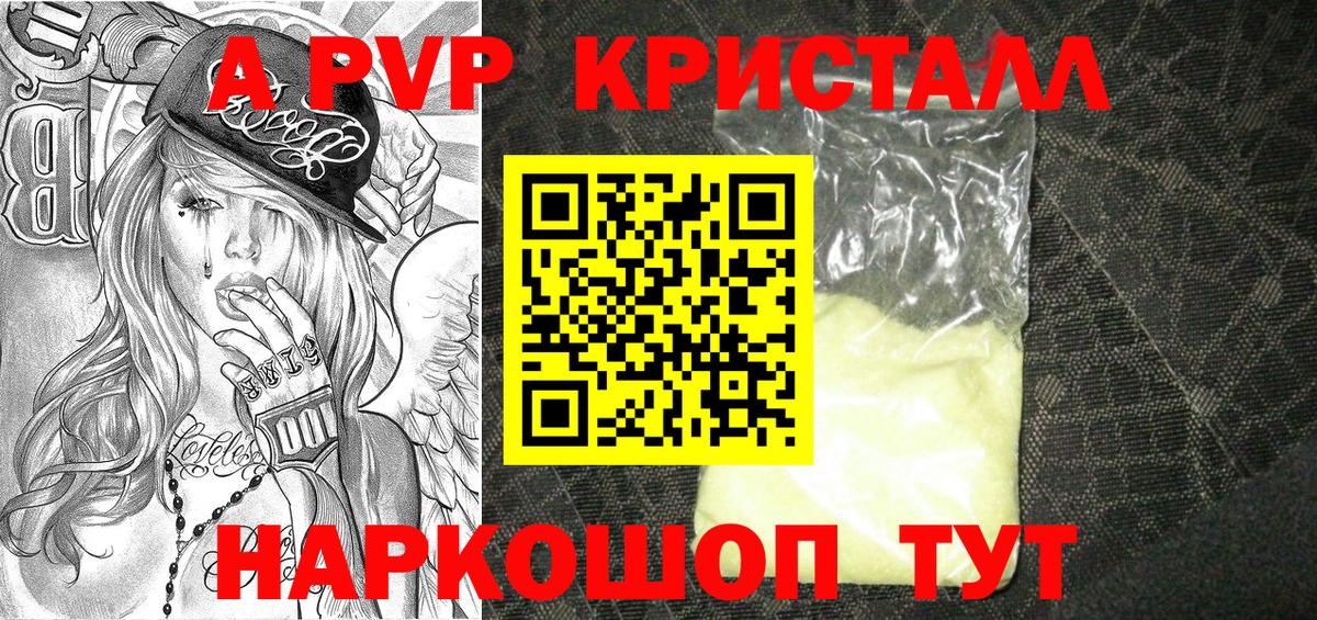 Alfa_PVP VHQ  А ПВП  Кирово-Чепецк  Alpha-PVP СК КРИС  Alpha-PVP СК КРИС  Вход с VPN 