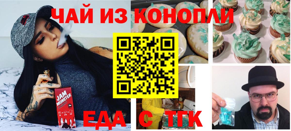 Canna-Cookies конопля  Вход с VPN  Кирово-Чепецк 