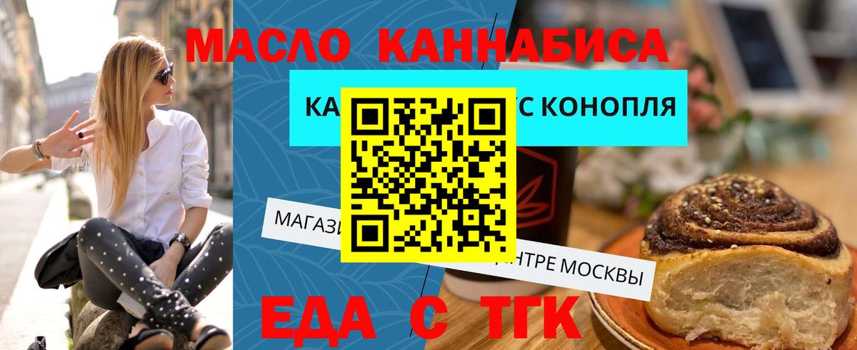 Cannafood марихуана Кирово-Чепецк