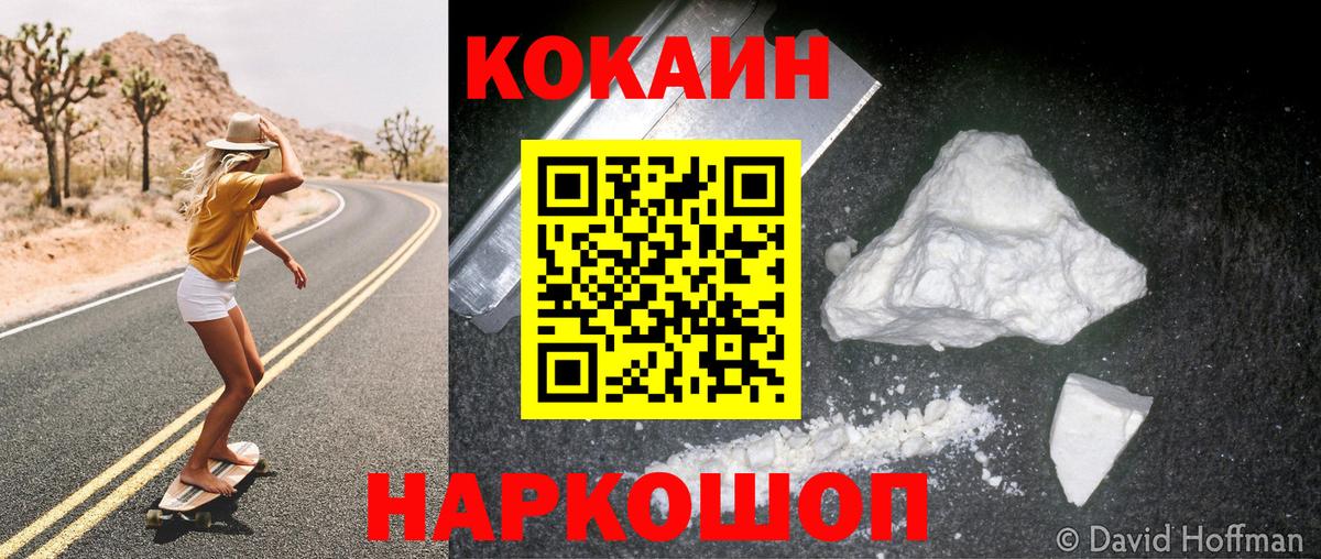 Кирово-Чепецк  COCAIN Колумбийский  Вход с VPN 