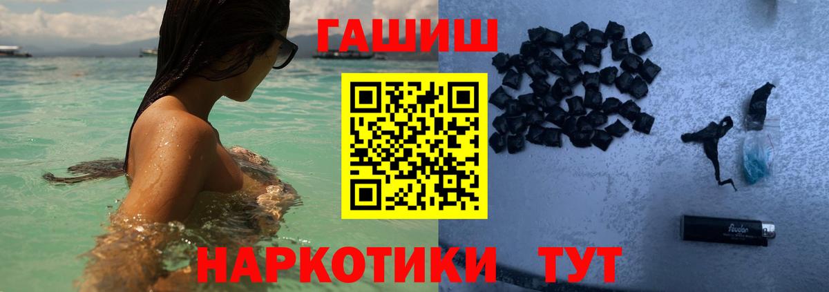 Гашиш hashish  Гашиш Premium  Вход с VPN  Кирово-Чепецк 
