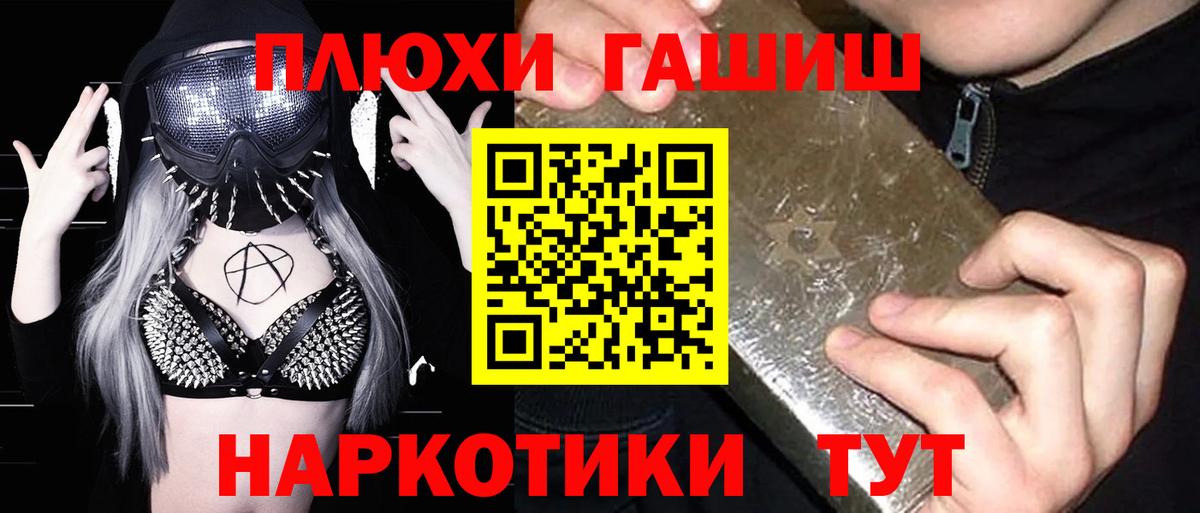 ГАШИШ Premium Кирово-Чепецк