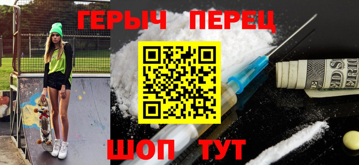 Героин афганец Кирово-Чепецк