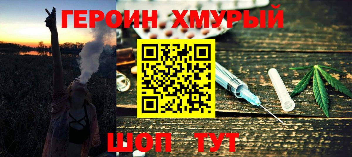 Кирово-Чепецк  Героин  Вход с VPN  ГЕРОИН Heroin 