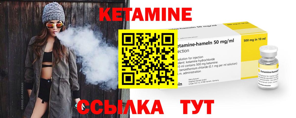 КЕТАМИН ketamine  Кетамин ketamine  Вход с VPN  Кирово-Чепецк 