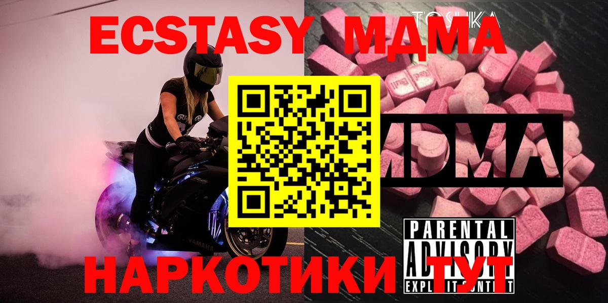 MDMA Molly  Вход с VPN  Кирово-Чепецк  МДМА молли 
