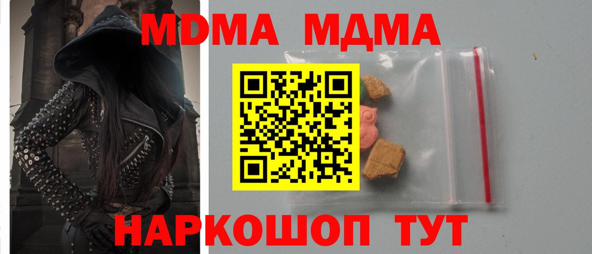 МДМА VHQ Кирово-Чепецк