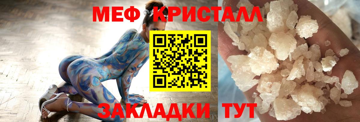 МЯУ-МЯУ 4 MMC  МЯУ-МЯУ  Мефедрон VHQ  Кирово-Чепецк  Вход с VPN 