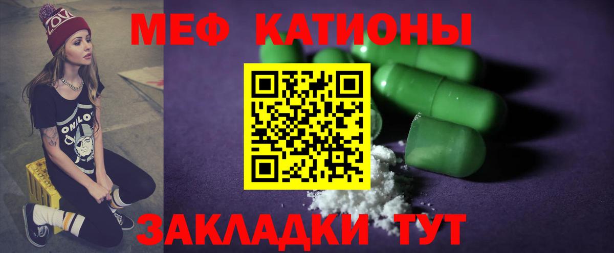 Мефедрон кристаллы Кирово-Чепецк