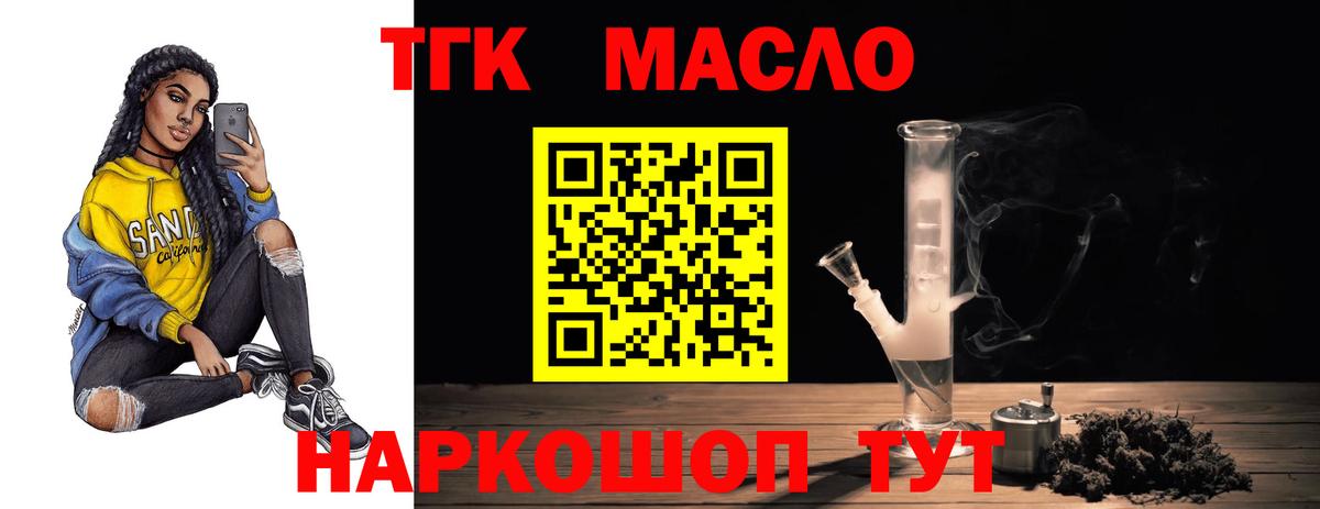 Кирово-Чепецк  Дистиллят ТГК жижа  Вход с VPN 